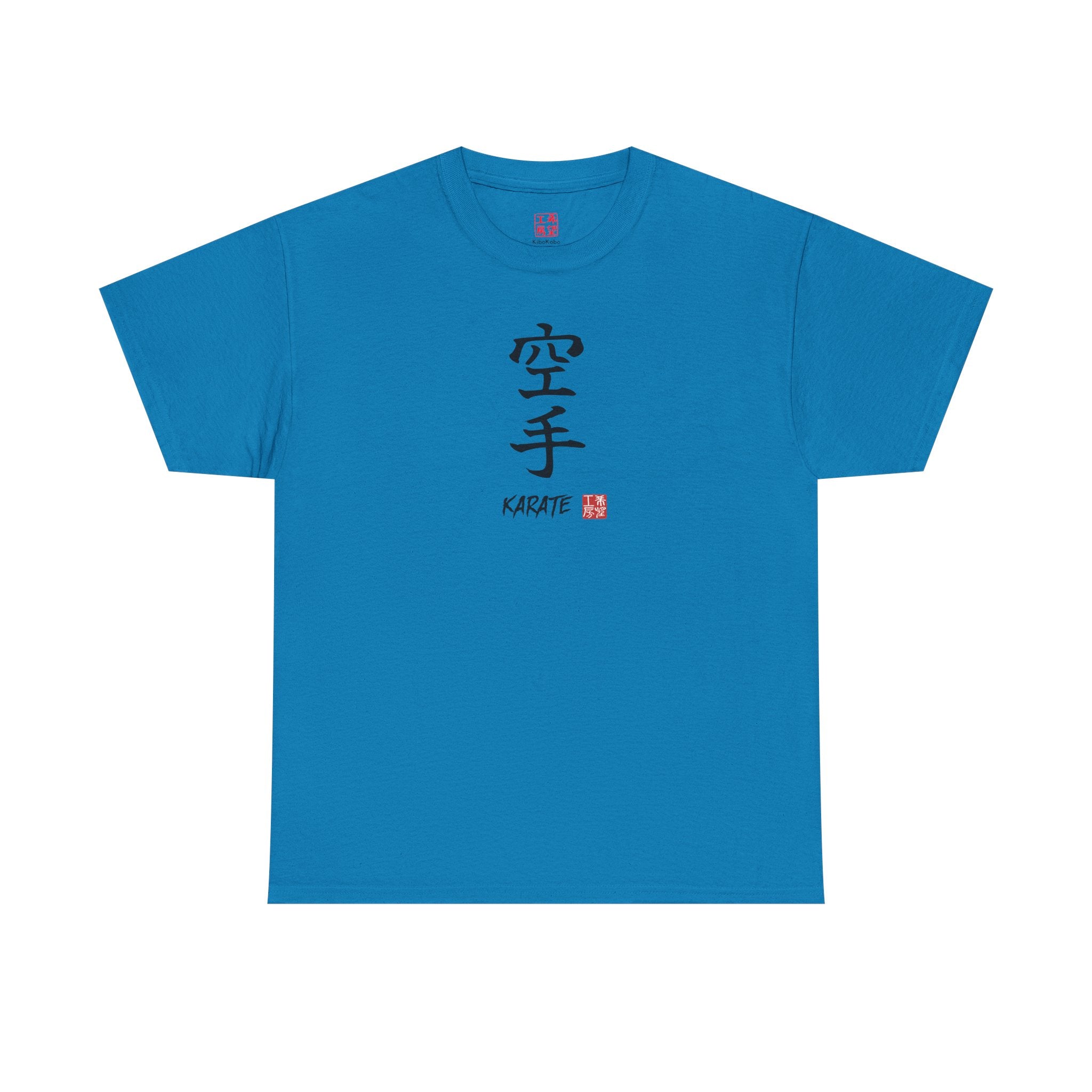 Karate (空手) | Japanese Calligraphy Tee