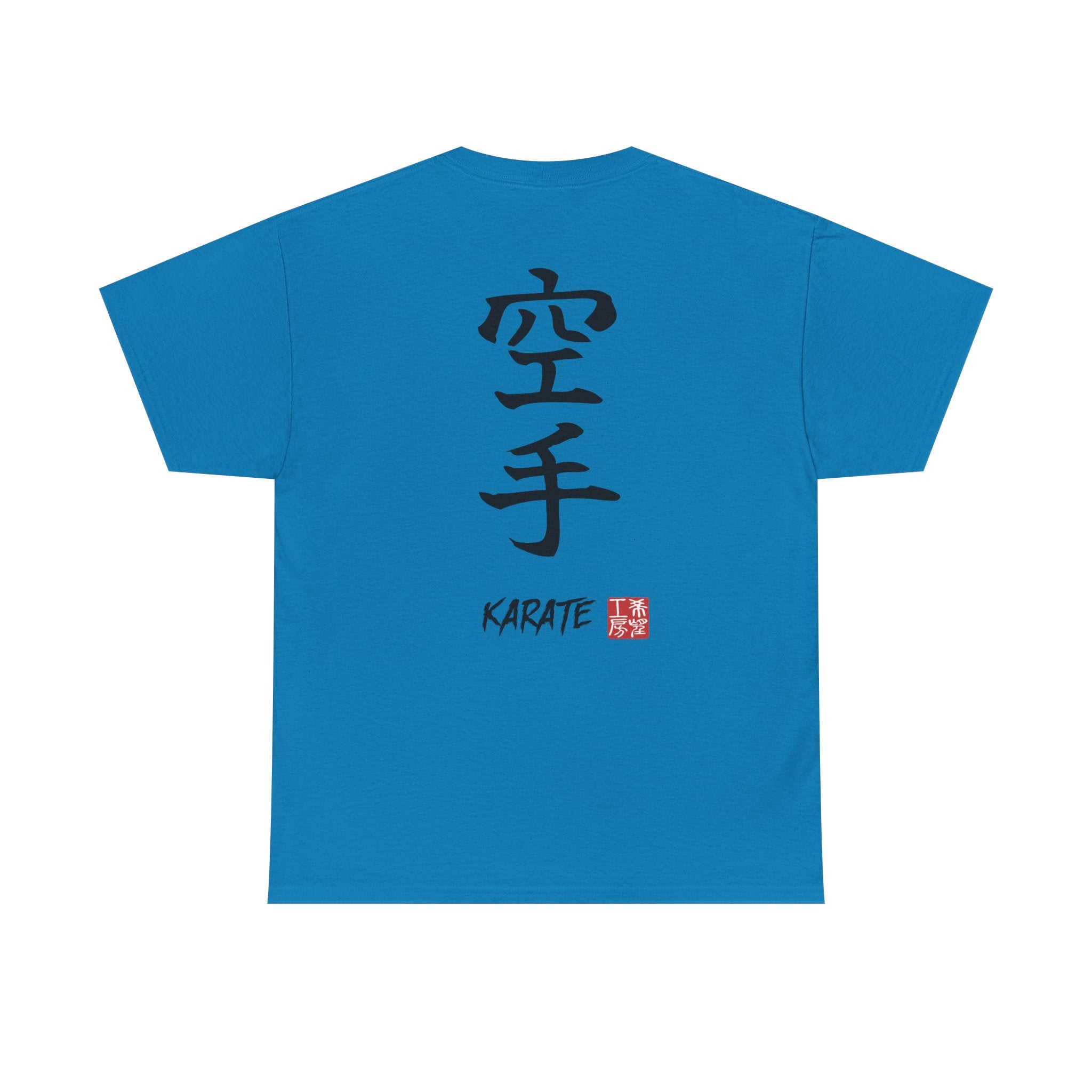 Karate (空手) | Japanese Calligraphy Tee