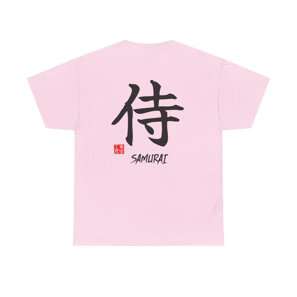 Samurai (侍) | Japanese Calligraphy Tee