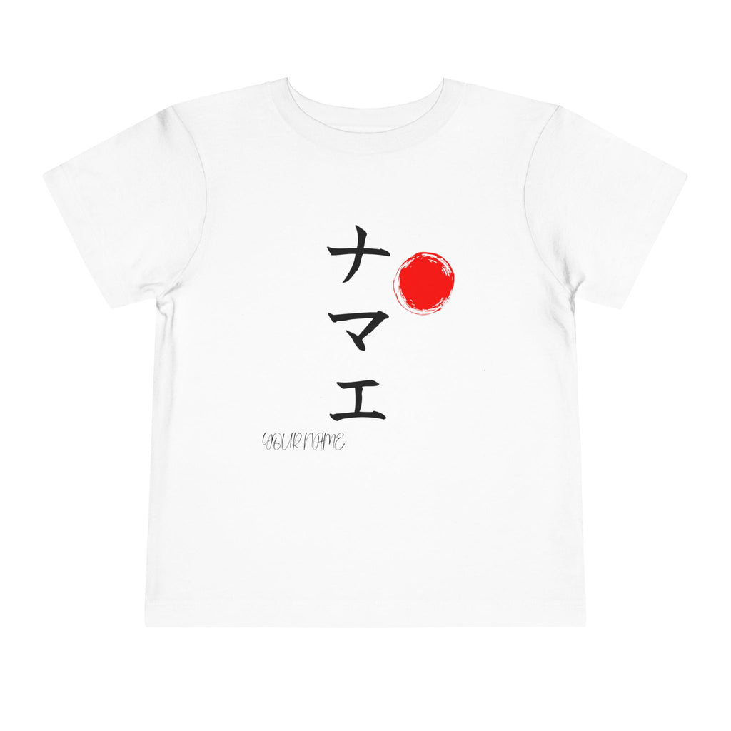 Kid's T-shirts with YOUR NAME in Japanese Calligraphy