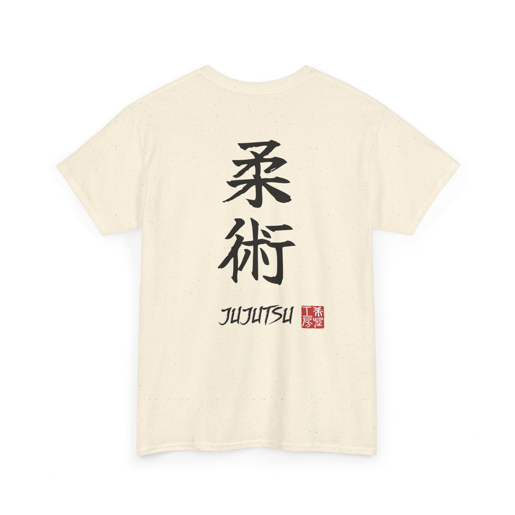 Jujutsu (柔術) | Japanese Calligraphy Tee