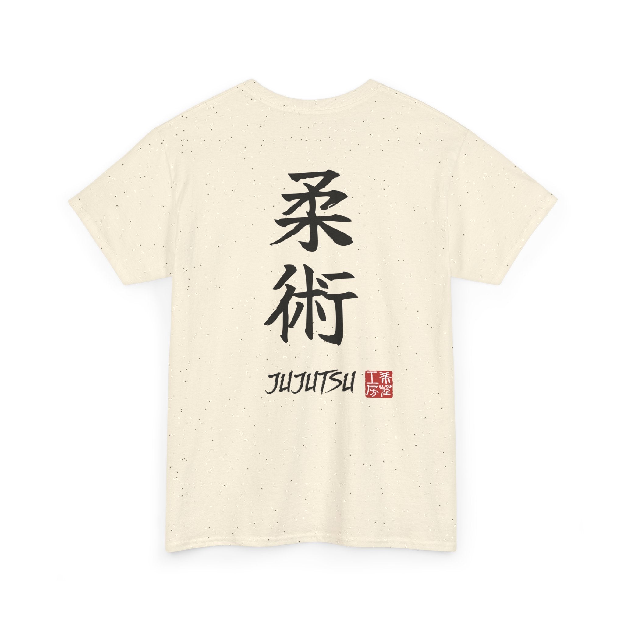 Jujutsu (柔術) | Japanese Calligraphy Tee