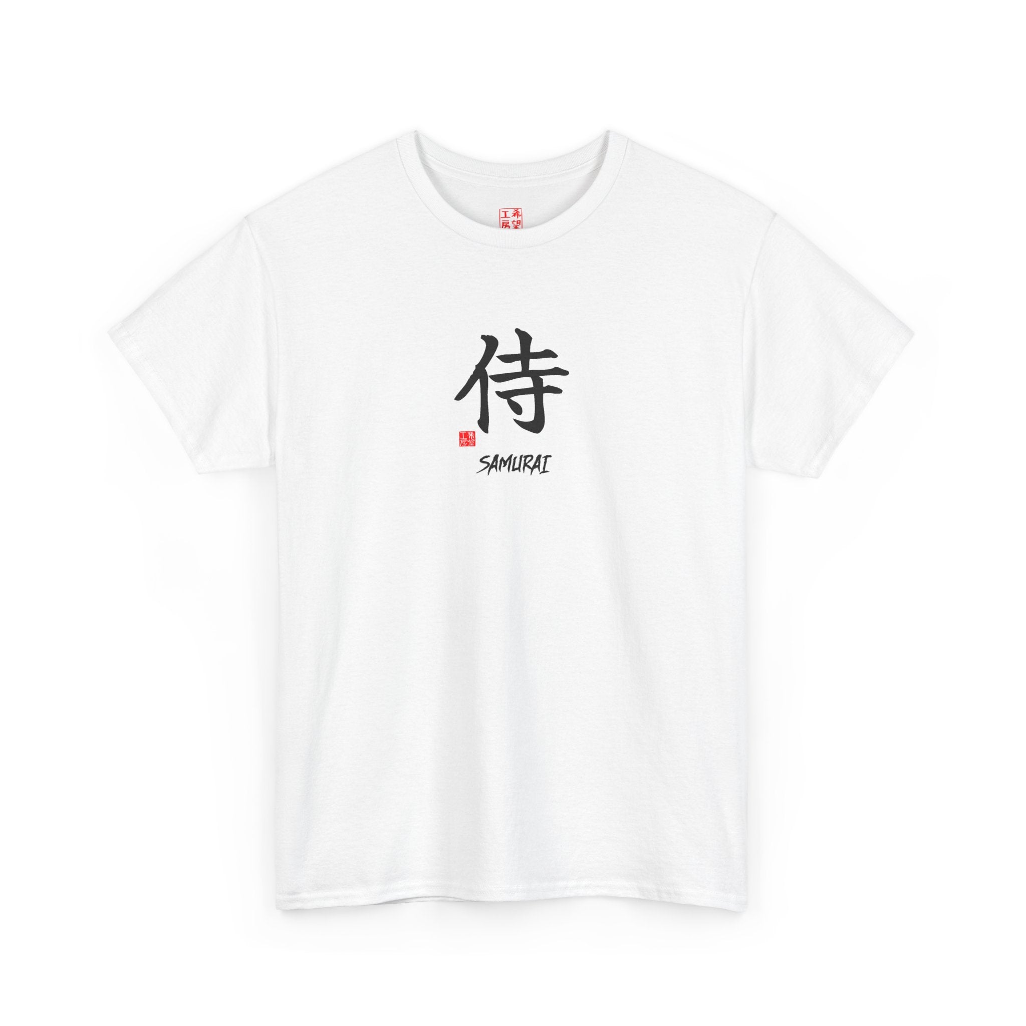 Samurai (侍) | Japanese Calligraphy Tee