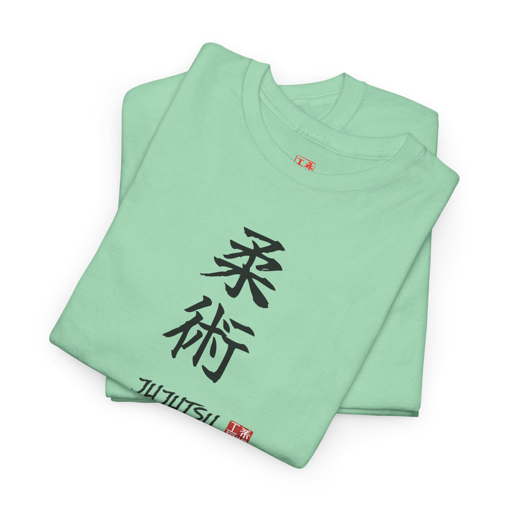 Jujutsu (柔術) | Japanese Calligraphy Tee