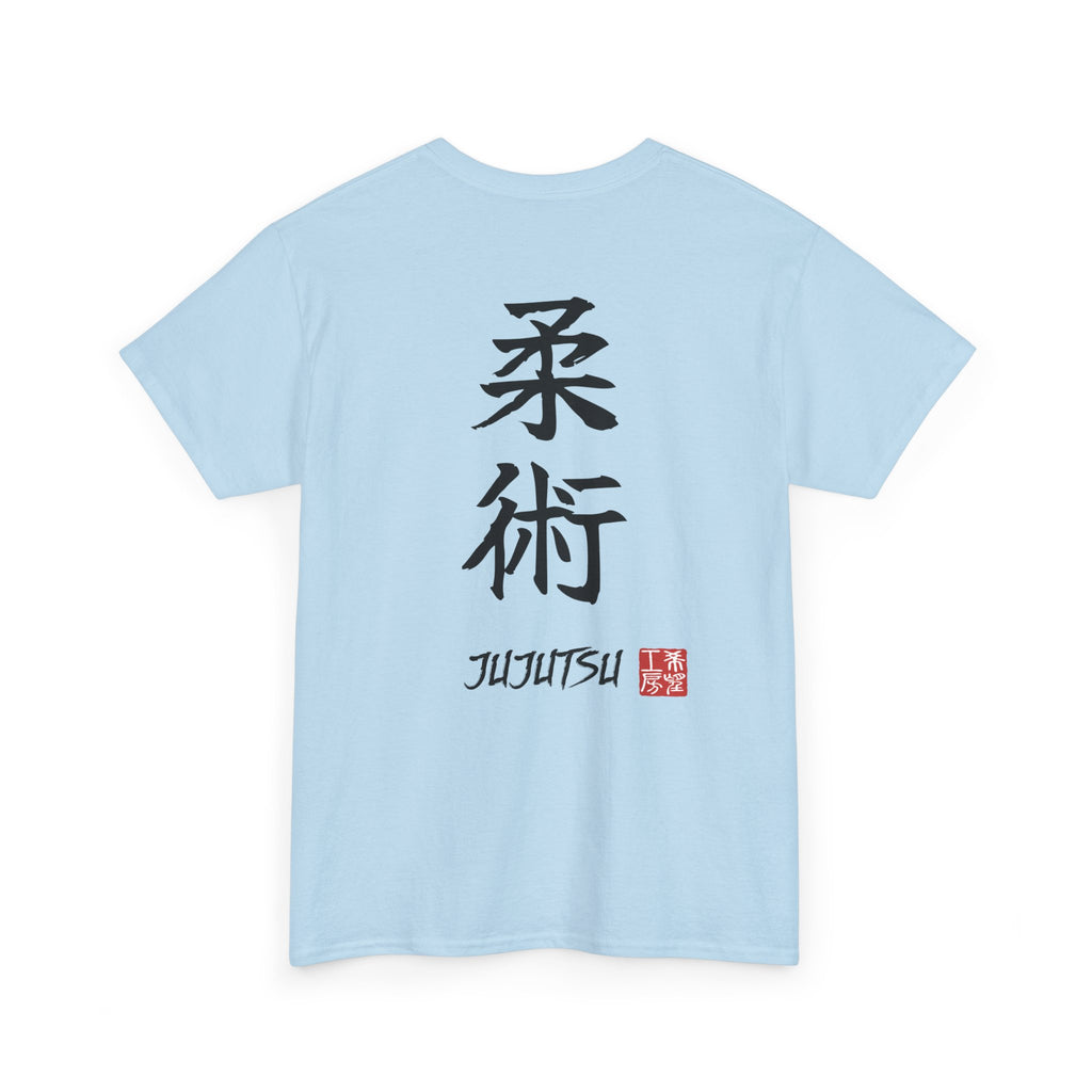 Jujutsu (柔術) | Japanese Calligraphy Tee