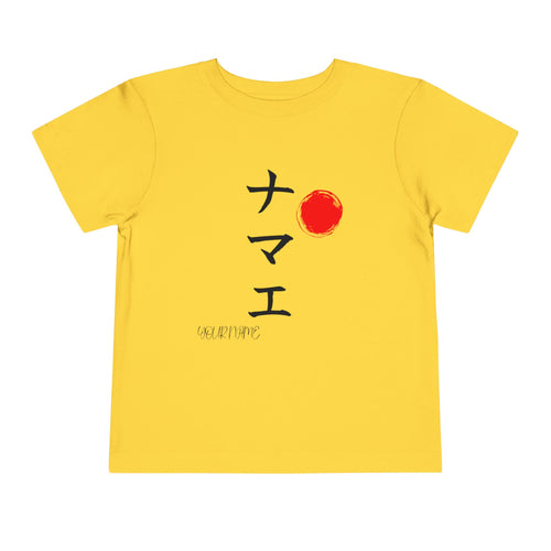 Kid's T-shirts with YOUR NAME in Japanese Calligraphy