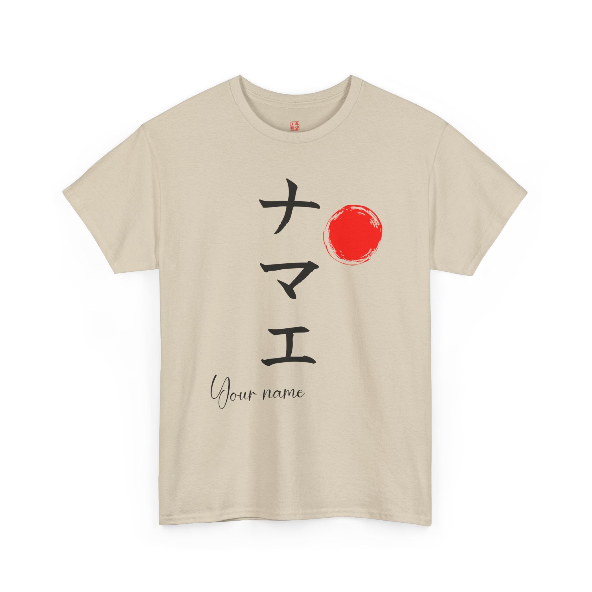 Personalized Japanese Name Calligraphy T-Shirt | Katakana