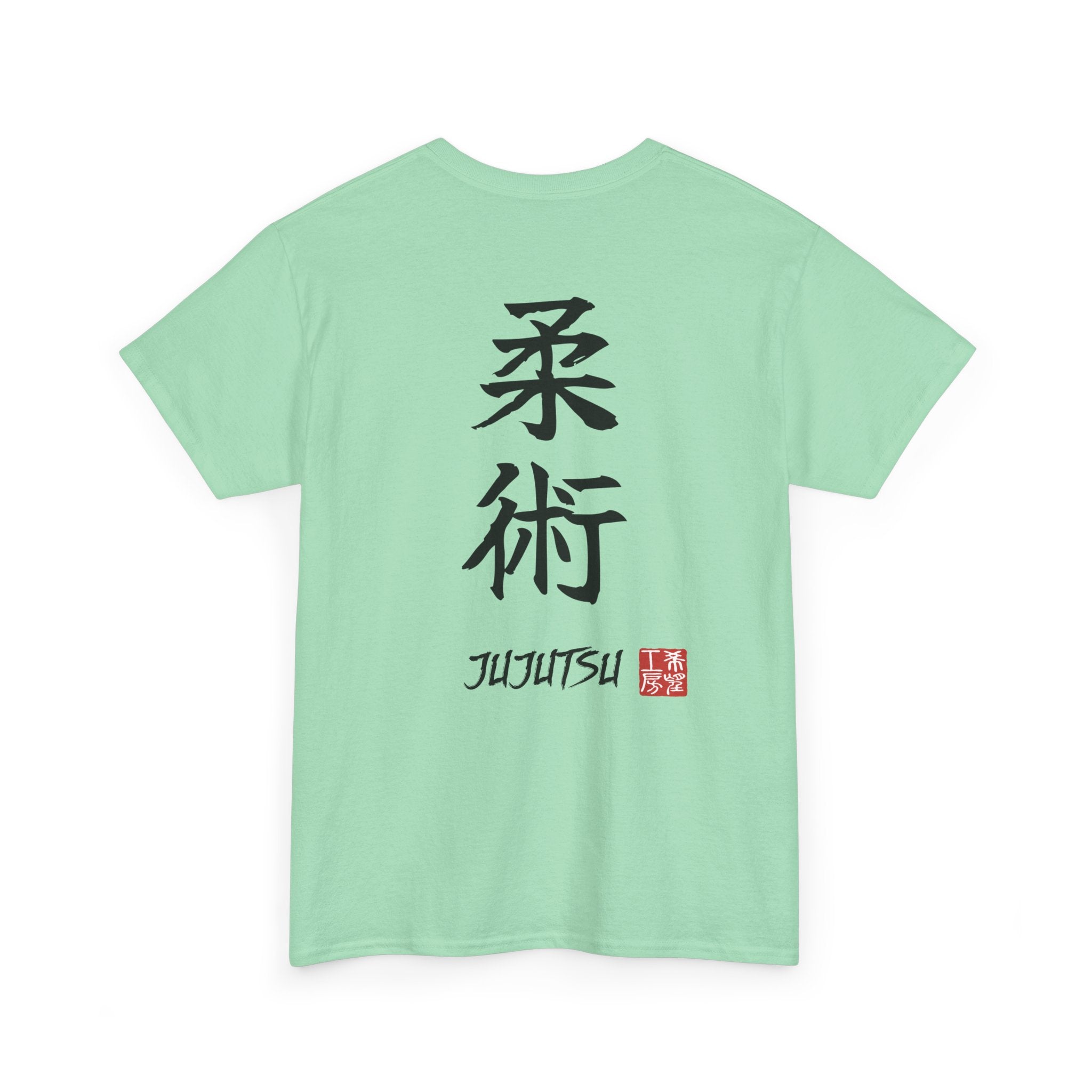 Jujutsu (柔術) | Japanese Calligraphy Tee
