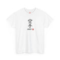 Karate (空手) | Japanese Calligraphy Tee