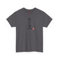 Bushido (武士道) | Japanese Calligraphy Tee