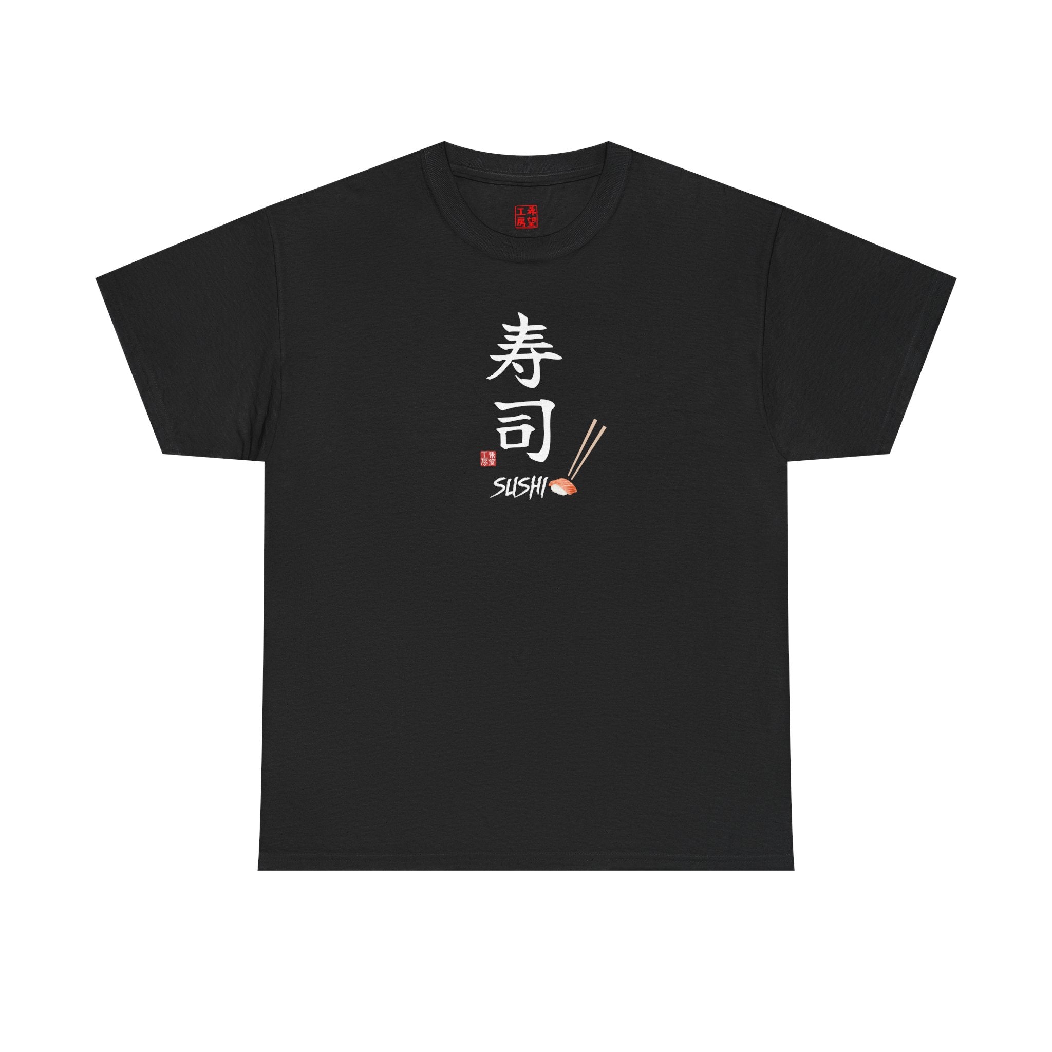 Sushi (寿司) | Japanese Calligraphy Tee