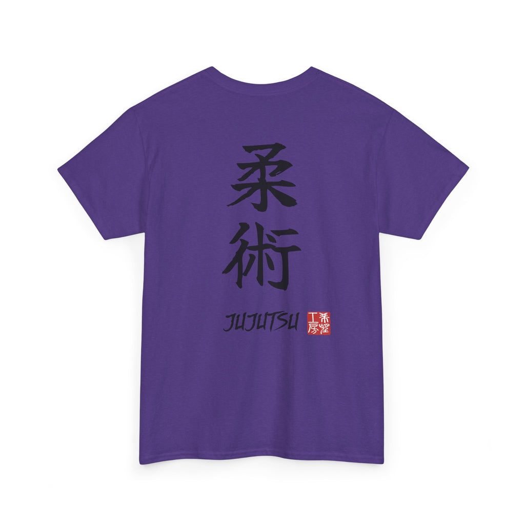 Jujutsu (柔術) | Japanese Calligraphy Tee