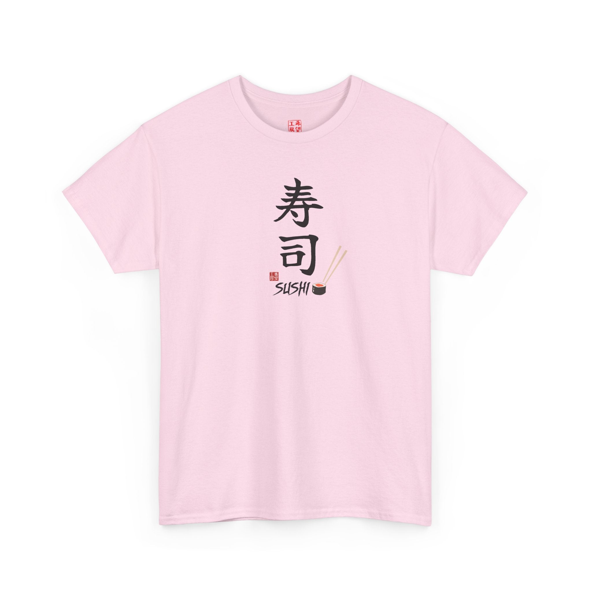 Sushi (寿司) | Japanese Calligraphy Tee