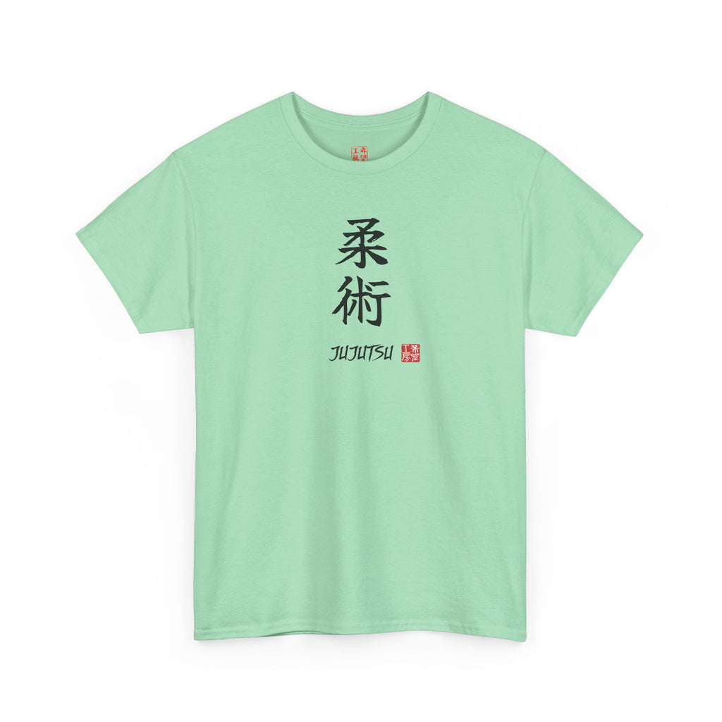 Jujutsu (柔術) | Japanese Calligraphy Tee