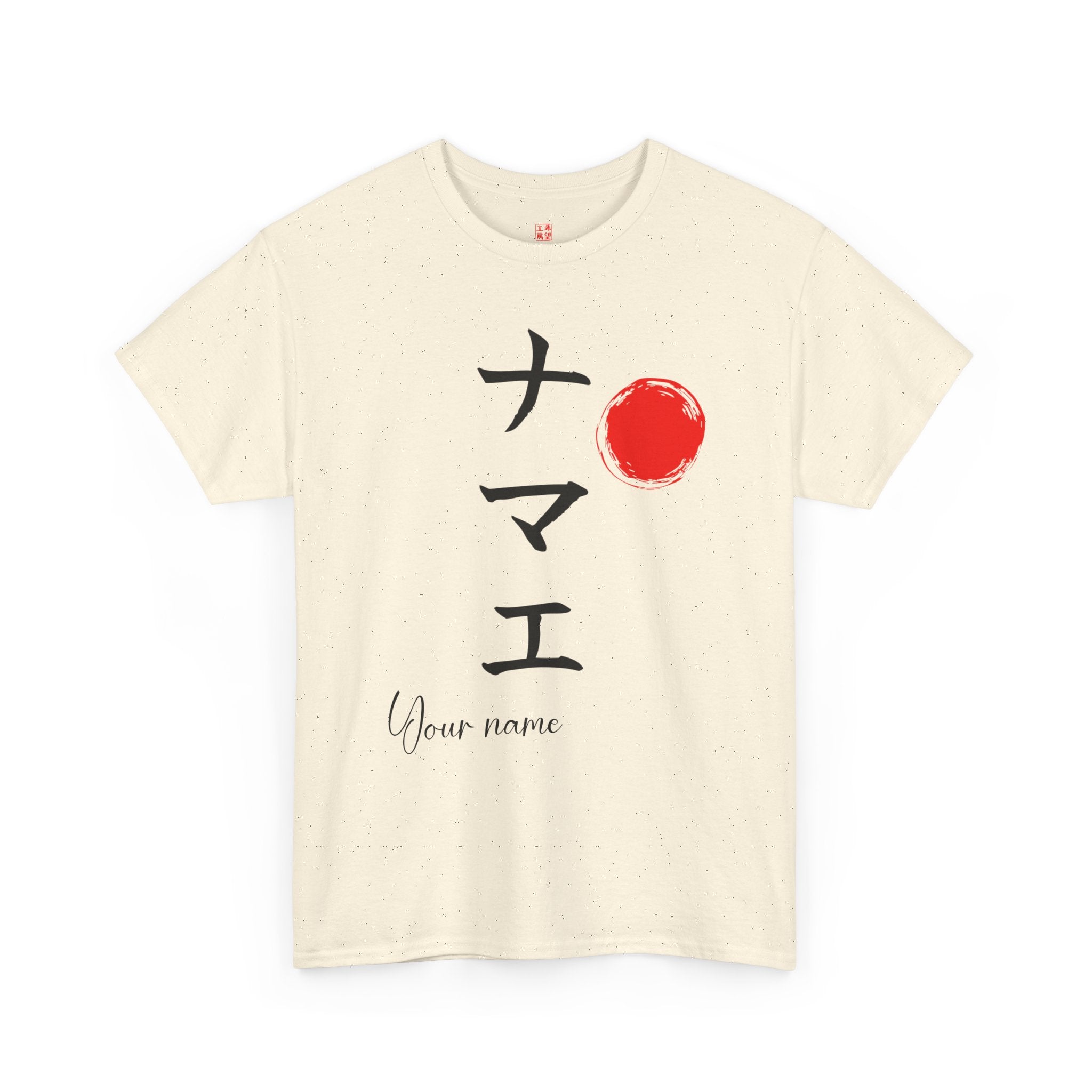 Personalized Japanese Name Calligraphy T-Shirt | Katakana