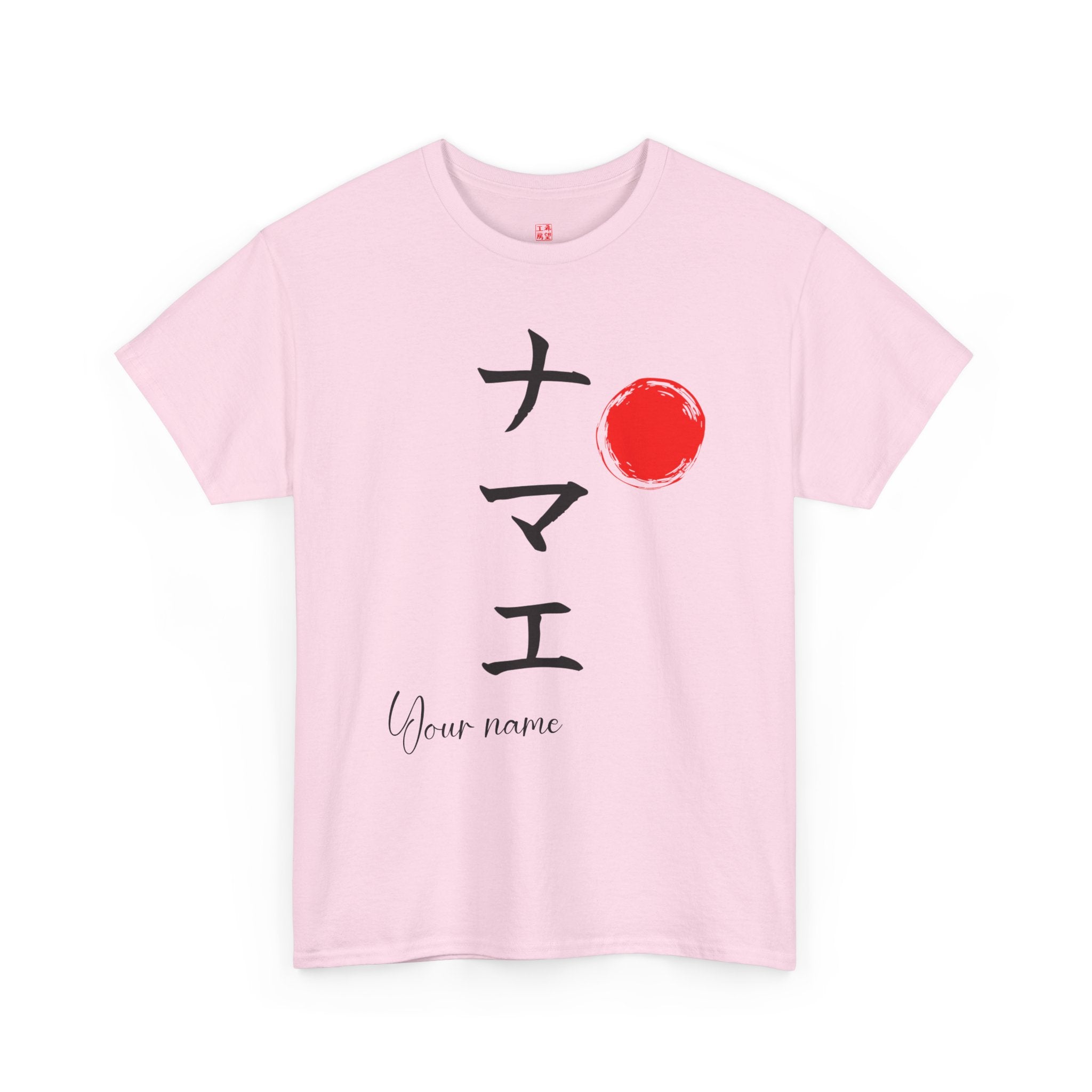 Personalized Japanese Name Calligraphy T-Shirt | Katakana