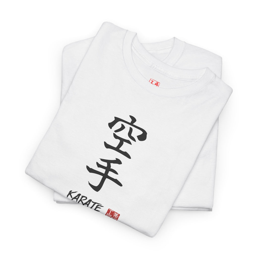 Karate (空手) | Japanese Calligraphy Tee