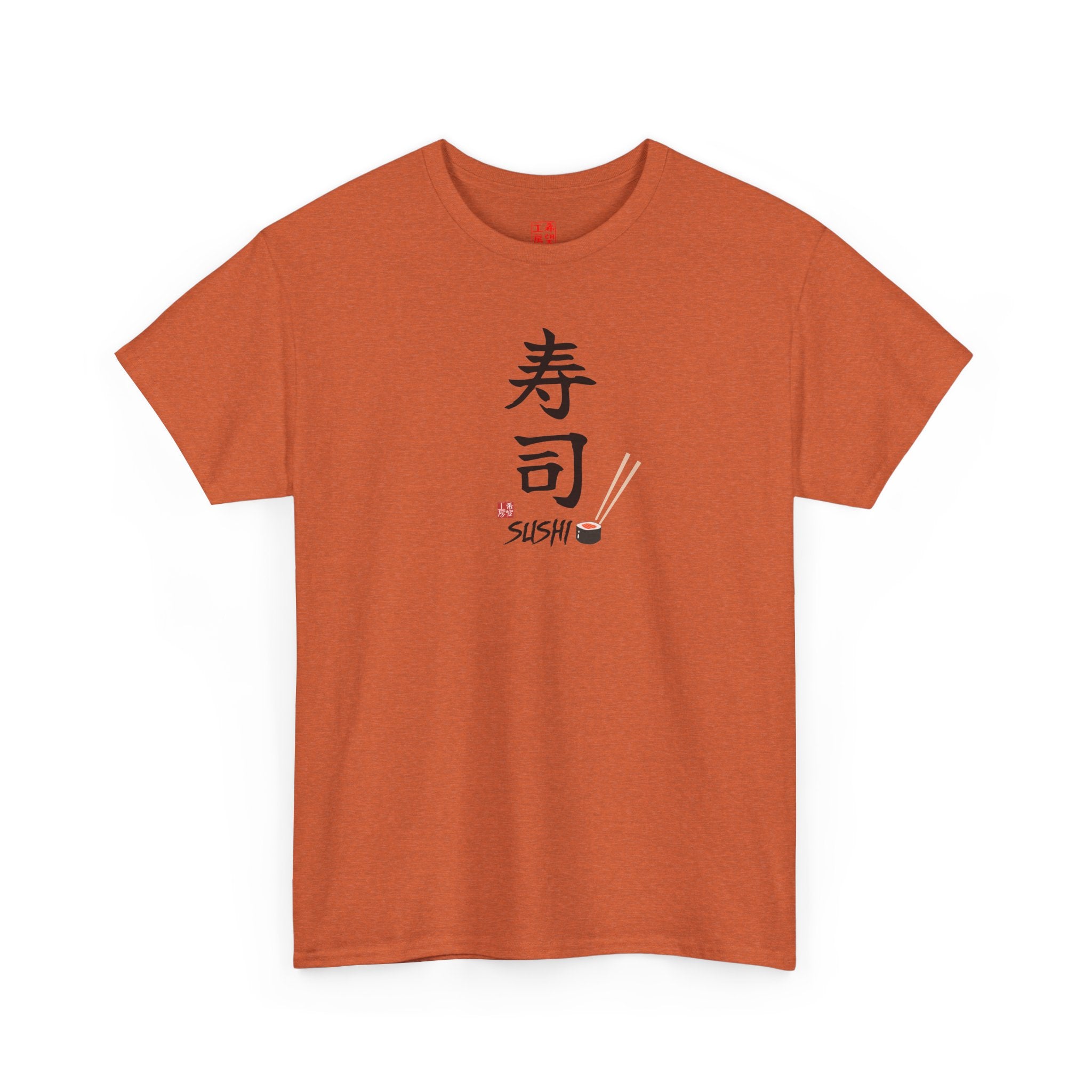 Sushi (寿司) | Japanese Calligraphy Tee