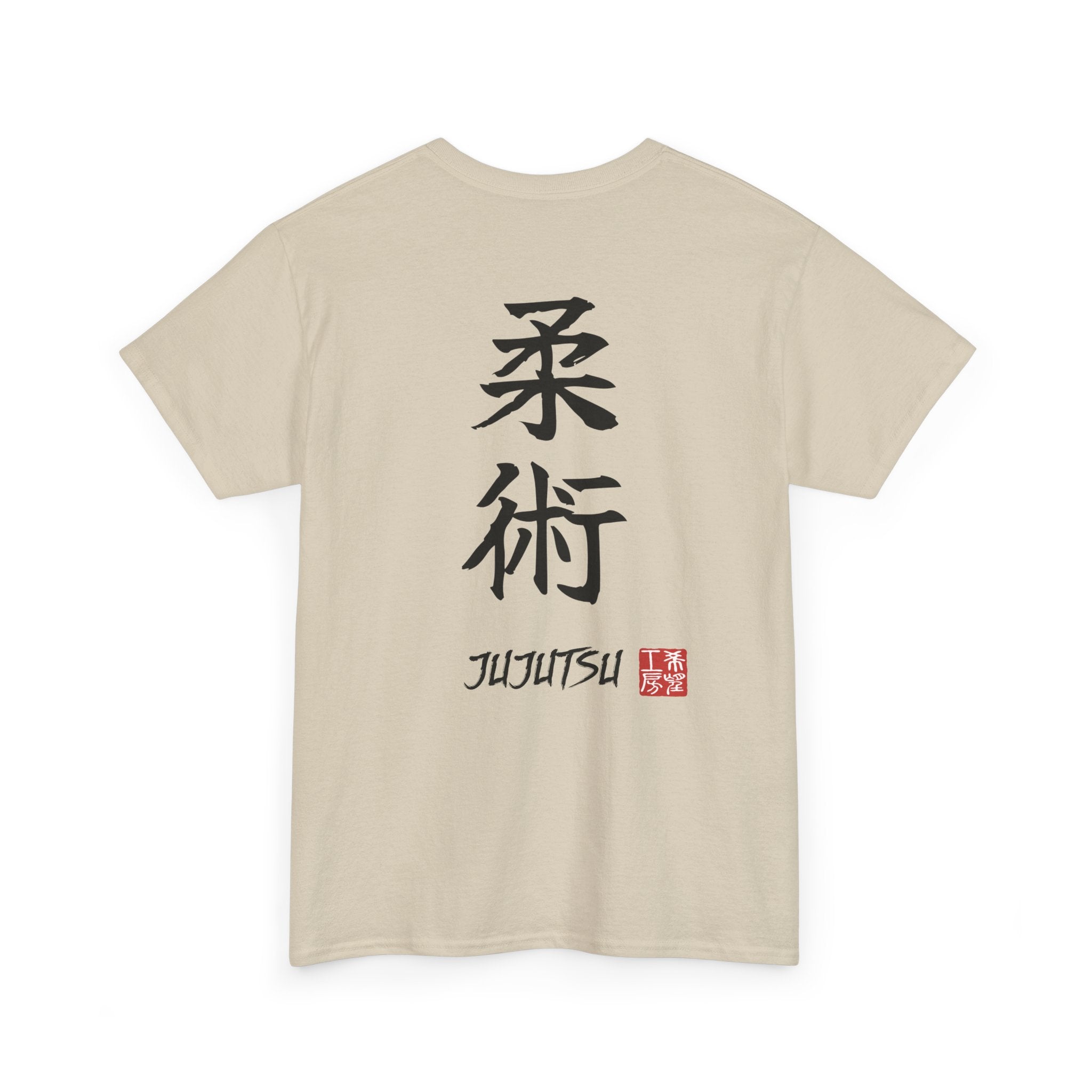 Jujutsu (柔術) | Japanese Calligraphy Tee