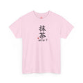 Matcha (抹茶) | Japanese Calligraphy Tee