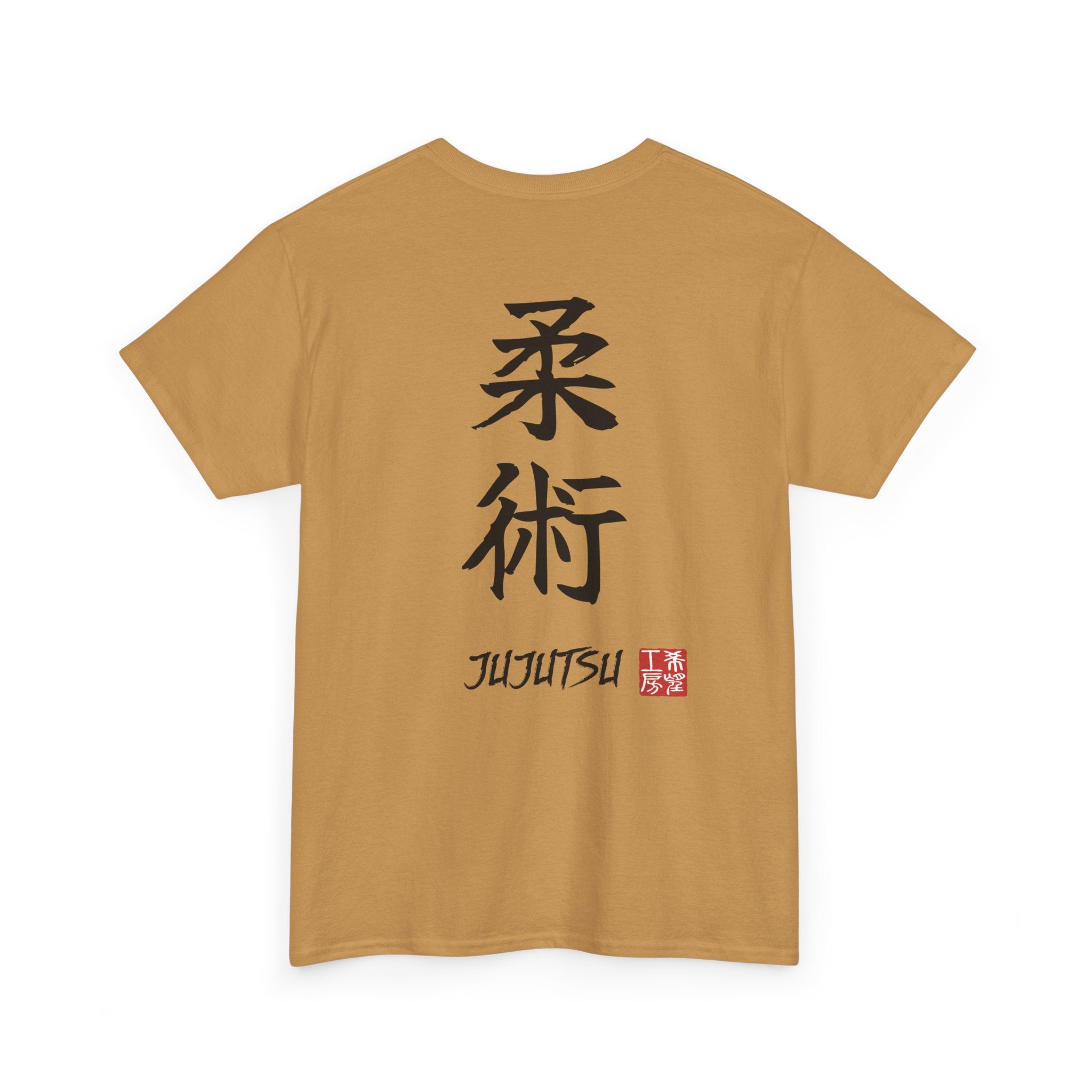 Jujutsu (柔術) | Japanese Calligraphy Tee