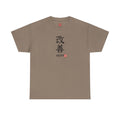 Kaizen (改善) | Japanese Calligraphy Tee
