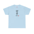 Karate (空手) | Japanese Calligraphy Tee