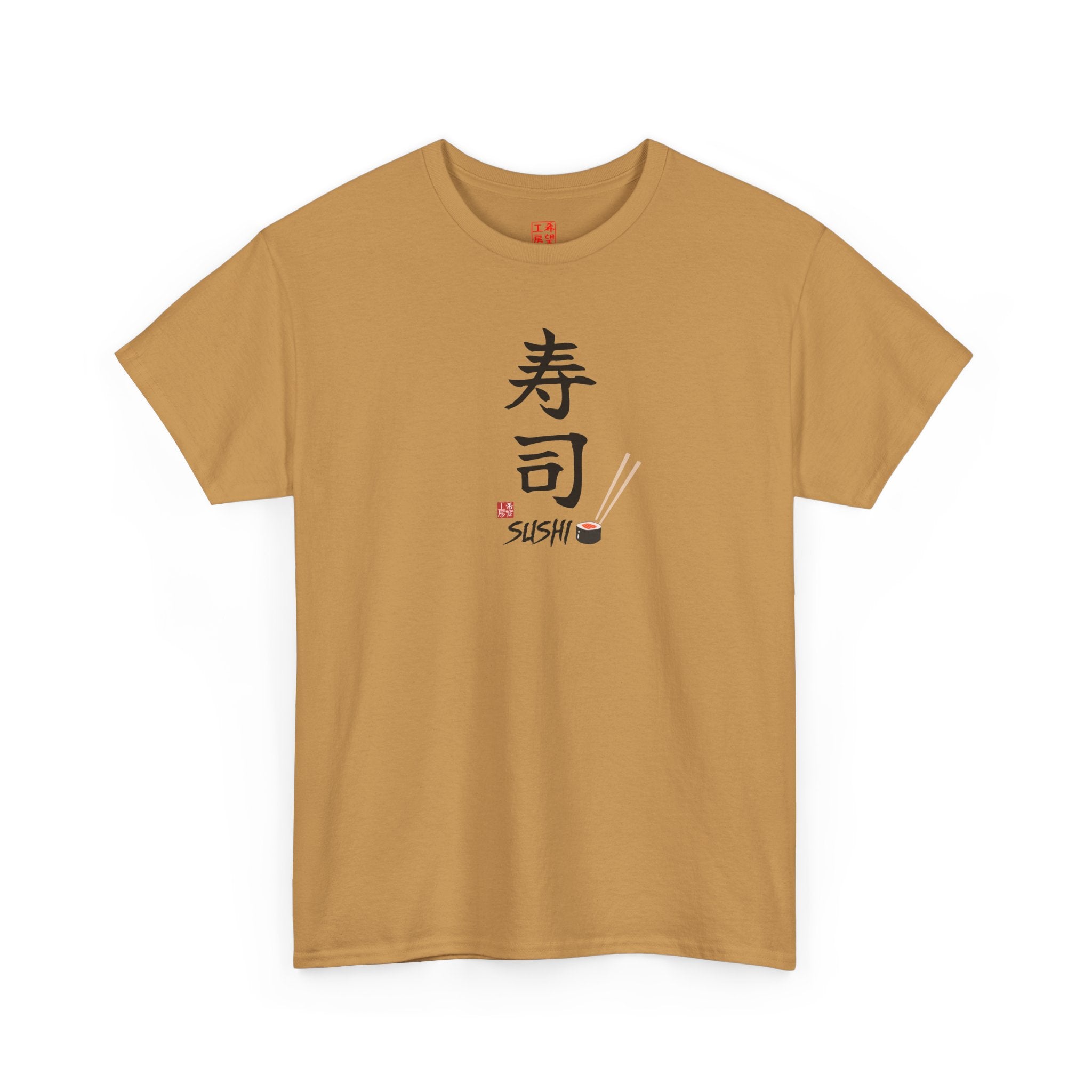 Sushi (寿司) | Japanese Calligraphy Tee