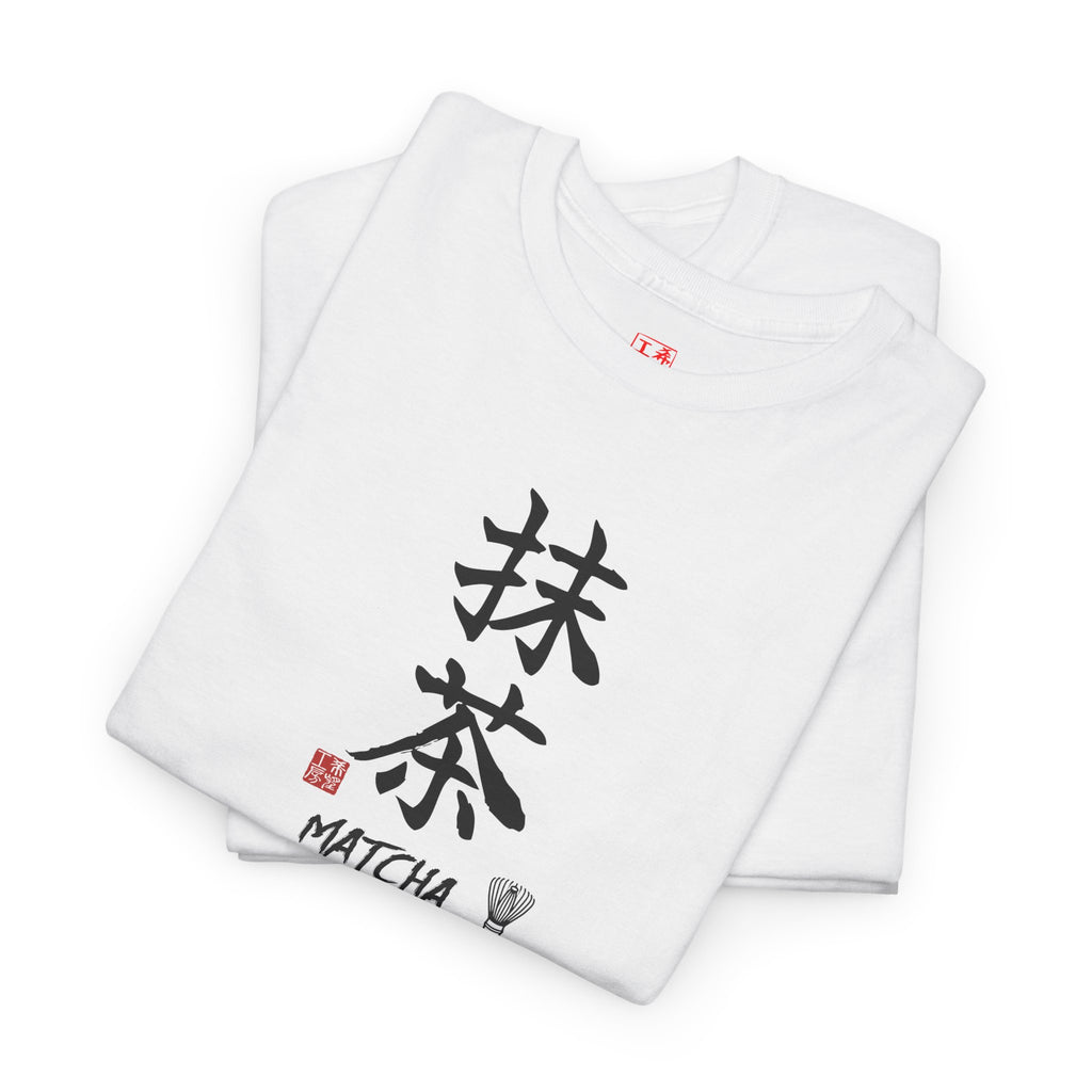 Matcha (抹茶) | Japanese Calligraphy Tee