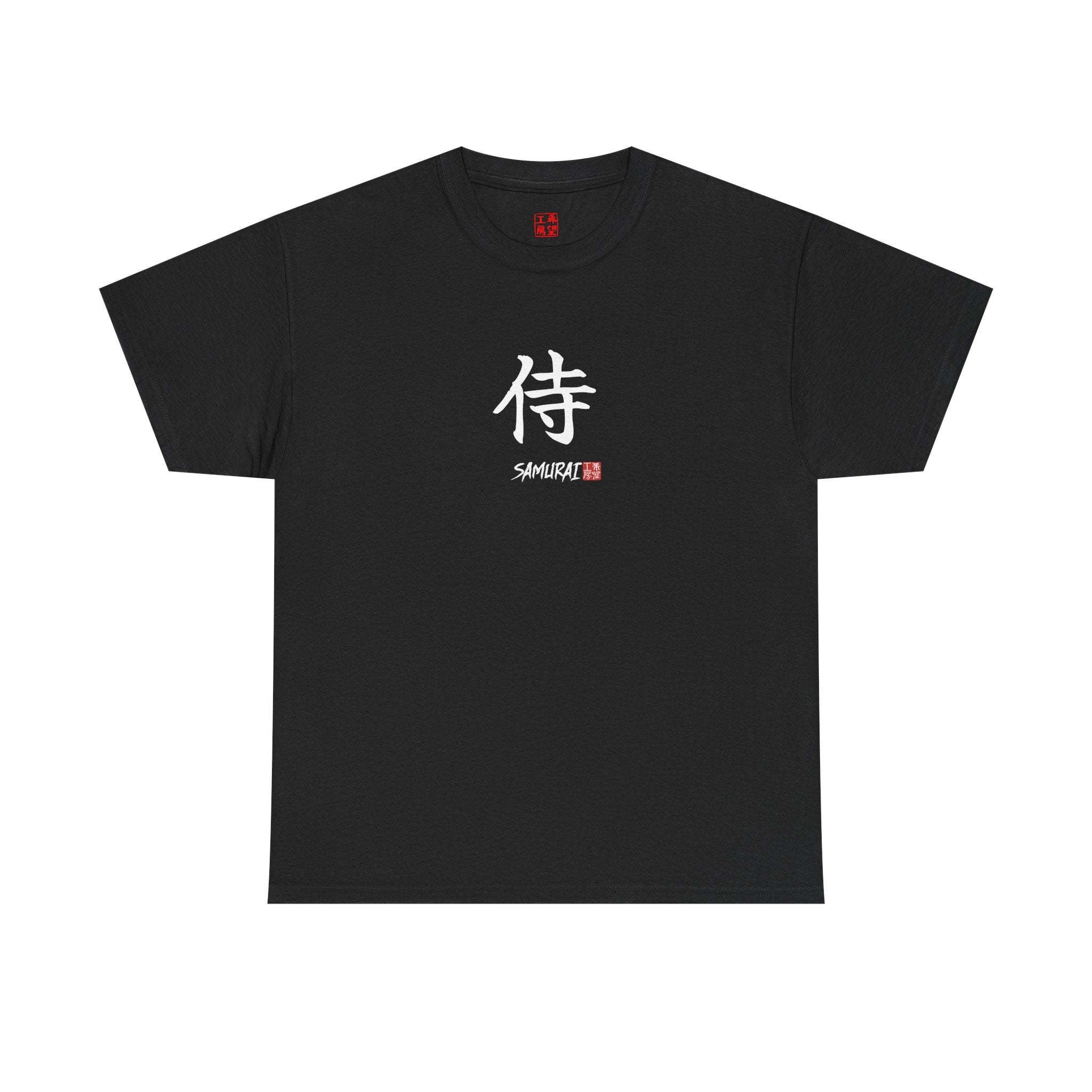 Samurai (侍) | Japanese Calligraphy Tee