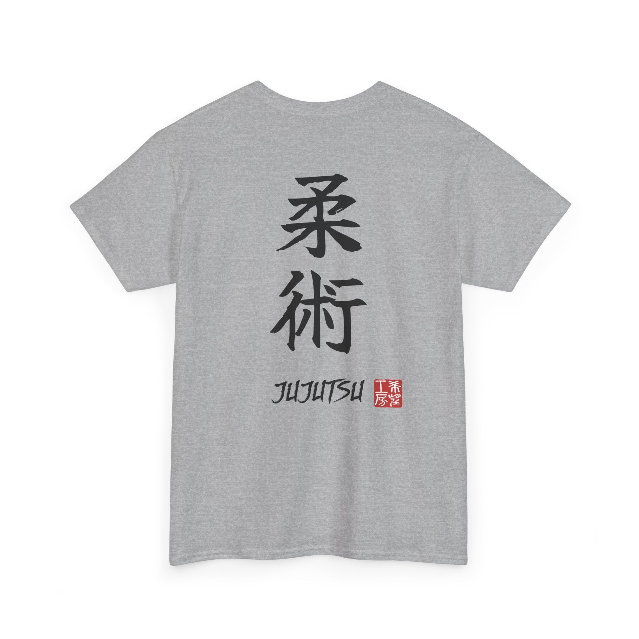 Jujutsu (柔術) | Japanese Calligraphy Tee