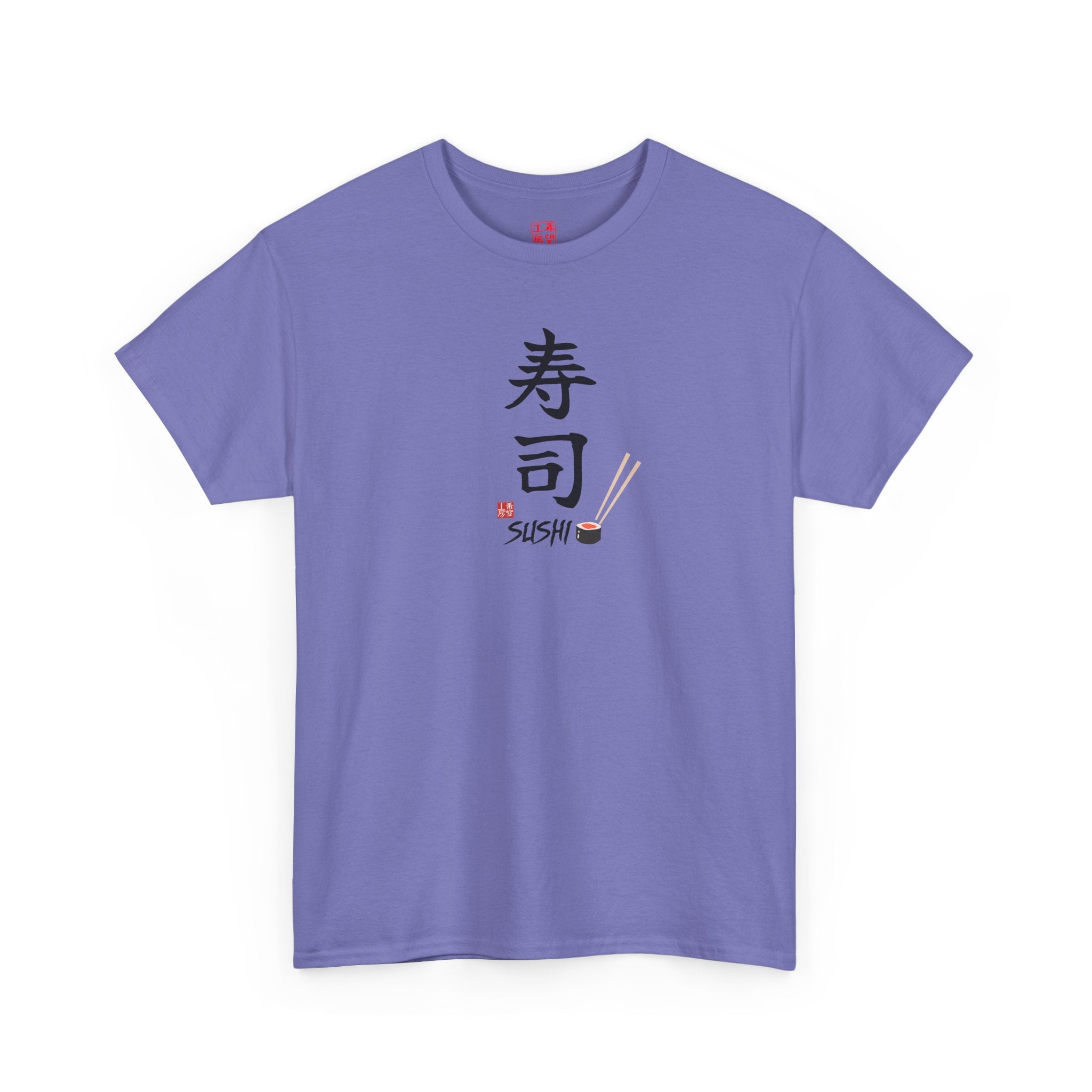 Sushi (寿司) | Japanese Calligraphy Tee